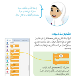 حل أنشطة الدرس (6) التكرارات – عالمي الرقمي صف ثالث فصل ثاني