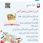 حل أسئلة الدرس (1) حقوقي الأسرية – الهوية والمواطنة صف ثالث فصل أول