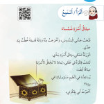 حل أسئلة الدرس (3) ميثاق أسرتي – الهوية والمواطنة صف ثالث فصل أول