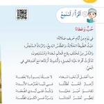 حل أسئلة الدرس (2) أخذ وعطاء – الهوية والمواطنة صف ثالث فصل أول