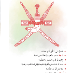 حل درس مستند بصري : قراءة شعار – أحب لغتي صف رابع فصل أول – 2026