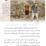 حل الدرس (1) مغامرة إلى قرية الغمب – أحب لغتي صف رابع فصل أول – 2026