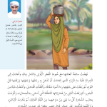 حل الدرس (2) خبز ولبـن – أحب لغتي صف رابع فصل أول – 2026