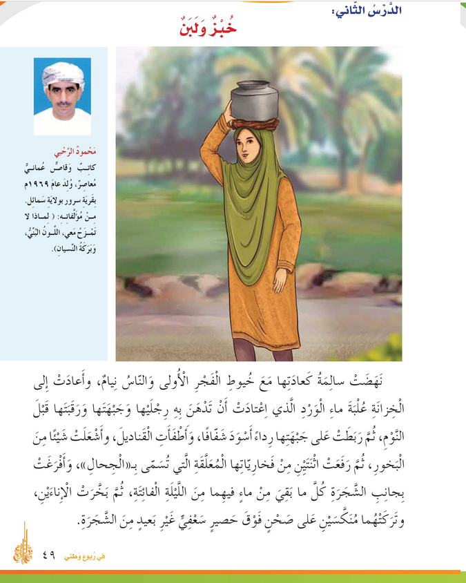 حل الدرس (2) خبز ولبـن – أحب لغتي صف رابع فصل أول – 2026