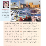 حل الدرس (3) قصيدة بلادي عمان – أحب لغتي صف رابع فصل أول – 2026