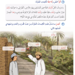 حل درس أسماء الإشارة للبعيد – أحب لغتي صف رابع فصل أول – 2026