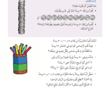 حل درس ألغاز المال – رياضيات صف ثالث فصل ثاني – كتاب الطالب