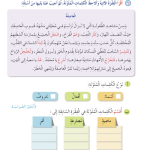 جملة فعلية تبدأ بفعل ماض ومضارع وأمر – أحب لغتي صف رابع فصل أول – 2026