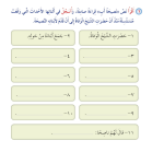 حل درس التعبير كتابة قصـــــة – أحب لغتي صف رابع فصل أول – 2026