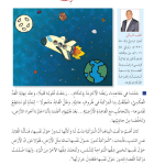 حل أسئلة الدرس (2) رحلة – أحب لغتي صف رابع فصل ثاني – 2026