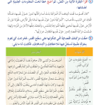 حل درس التعبيــــر – أحب لغتي صف رابع فصل ثاني – 2026