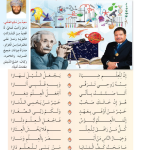 حل أسئلة الدرس (3) جذوة العلــــم – أحب لغتي صف رابع فصل ثاني – 2026