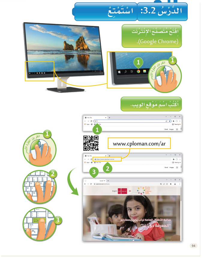 حل الدرس (2) استمتـــــع – عالمي الرقمي صف أول فصل أول – 2026