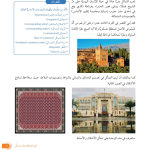 حل دروس الوحدة (9) التماثل – رياضيات (كتاب الطالب) سابع فصل ثاني – 2026