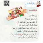 حل أسئلة الدرس (1) أسرتي – الهوية والمواطنة صف أول فصل أول – 2026