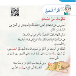 حل أسئلة الدرس (1) الحي الذي أعيش فيه – الهوية والمواطنة صف أول فصل أول – 2026