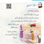 حل أسئلة الدرس (2) الخدمات في حينا – الهوية والمواطنة صف أول فصل أول – 2026