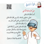 حل أسئلة الدرس (3) الحي الذي أريد – الهوية والمواطنة صف أول فصل أول – 2026