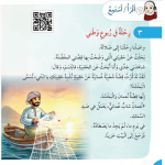 حل أسئلة الدرس (3) قصصنا الشعبية – الهوية والمواطنة صف ثاني فصل ثاني