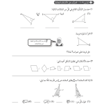 حل دروس الوحدة (9) التماثل – رياضيات (كتاب النشاط) سابع فصل ثاني – 2026