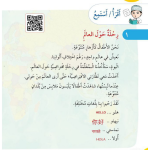 حل أسئلة الدرس (1) أتواصل مع أطفال العالم – الهوية والمواطنة صف ثاني فصل ثاني