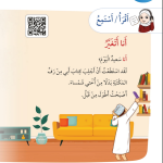 حل أسئلة الدرس (1) صفاتي – الهوية والمواطنة صف ثاني فصل أول – 2026