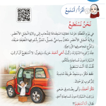 حل أسئلة الدرس (3) أنا أستطيع – الهوية والمواطنة صف ثاني فصل أول – 2026