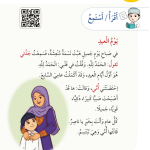 حل أسئلة الدرس (1) أتواصل مع عائلتي – الهوية والمواطنة صف ثاني فصل أول – 2026