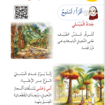 حل أسئلة الدرس (2) أتعاون مع عائلتي – الهوية والمواطنة صف ثاني فصل أول – 2026