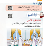 حل أسئلة الدرس (2) سبلتنا العمانية – الهوية والمواطنة صف ثاني فصل أول – 2026