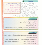 حل الدرس (2) الريف ومشكلاته – دراسات اجتماعية صف سابع فصل ثاني – 2026