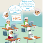 حل الدرس (1) مقدمة إلى معالجة الكلمات – عالمي الرقمي صف ثاني فصل أول – 2026