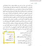 حل المهارة (1) صحة البــــدن – مهارات حياتية صف سابع فصل ثاني – 2026