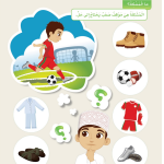 حل الدرس (3) حل المشكلات – عالمي الرقمي صف ثاني فصل ثاني – 2026