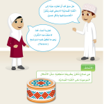 حل الدرس (9) الأنمــــاط – عالمي الرقمي صف ثاني فصل ثاني – 2026