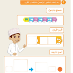 حل الدرس (11) لنتدرب على التكــــرار – عالمي الرقمي صف ثاني فصل ثاني – 2026