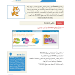 حل أنشطة الدرس (1) مقدمة في برنامج سكراتش – تقنية المعلومات سابع فصل ثاني