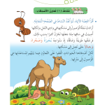 حل أنشطة الدرس (1) التعاون – مهارات حياتية صف ثاني – 2026