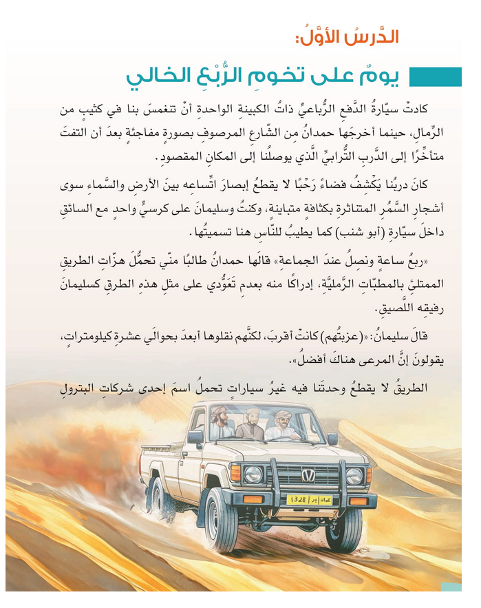 حل الدرس (1) يوم على تخوم الربع الخالي – لغتي الجميلة صف ثامن فصل ثاني – 2026