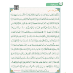 حل أسئلة الدرس (2) سورة مريم (16-35) – ديني قيمي ثامن فصل ثاني – 2026