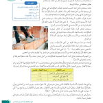 حل أسئلة الوحدة (9) النسبة والتناسب – رياضيات صف ثامن فصل ثاني – 2026