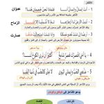 شرح وتحليل قصيدة أنت وأنا – لغتي الجميلة صف سابع فصل ثاني – 2026