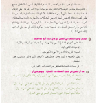 حل المهارة (2) : تطبيق أسس الأمن والسلامة – مهارات حياتية ثامن فصل ثاني – 2026