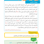 حل الدرس (1) المفعول المطلق – لغتي الجميلة صف سابع فصل ثاني – 2026