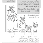 حل أسئلة درس كم الطـــول؟ – رياضيات أول فصل ثاني (كتاب النشاط) – 2026