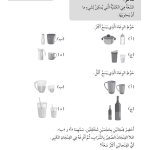 حل أسئلة درس السعـــة – رياضيات أول فصل ثاني (كتاب النشاط) – 2026