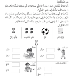 حل أسئلة درس تحدي الدقيقة الواحدة – رياضيات أول فصل ثاني (كتاب النشاط) – 2026
