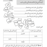 حل أسئلة درس أيام الأسبوع – رياضيات أول فصل ثاني (كتاب النشاط) – 2026