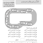 حل أسئلة درس من ربح السباق؟ – رياضيات أول فصل ثاني (كتاب النشاط) – 2026