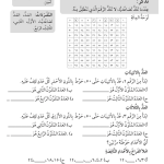 حل أسئلة درس العد بالاثنينات والثلاثات – رياضيات أول فصل ثاني (كتاب النشاط) – 2026